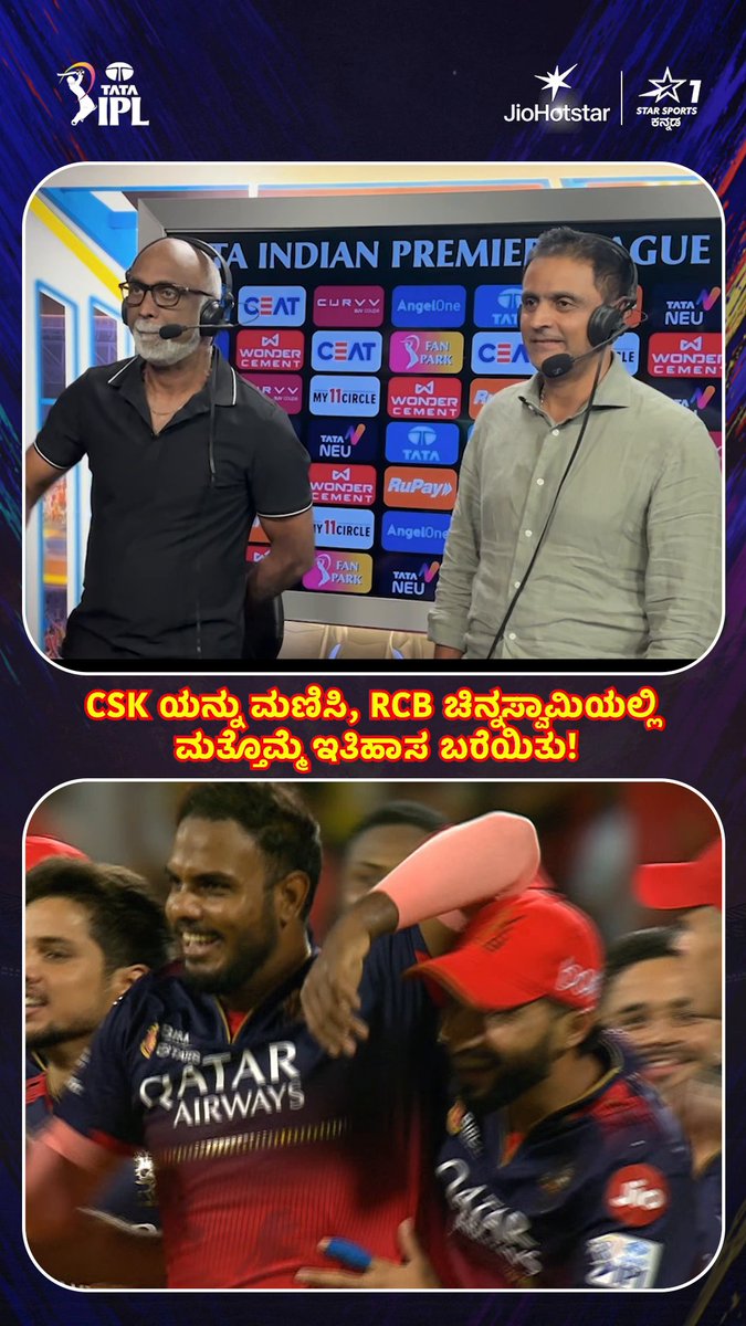 ಚಿನ್ನಸ್ವಾಮಿಯಲ್ಲಿ RCB ಅಬ್ಬರಕ್ಕೆ CSK ಧೂಳೀಪಟ! ❤💥 #RCBvCSK #IPLOnJioStar #IPL2025 #TATAIPL