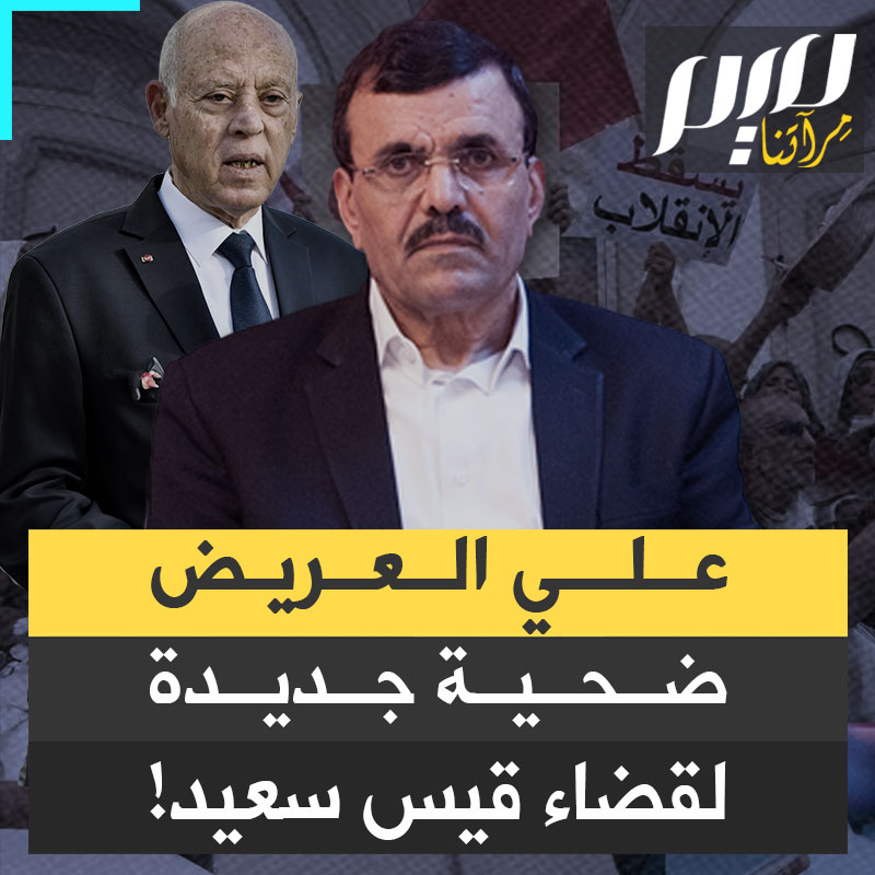 في إطار بطـ ـشه بمعارضي قيس سعيد.. القضاء التونسي المنقلب يصدر حكما بالسـ ـجن لمدة 34 عاما، ضد رئيس الحكومة الأسبق علي العريض، نائب رئيس حركة النهضة الشيخ راشد الغنوشي.