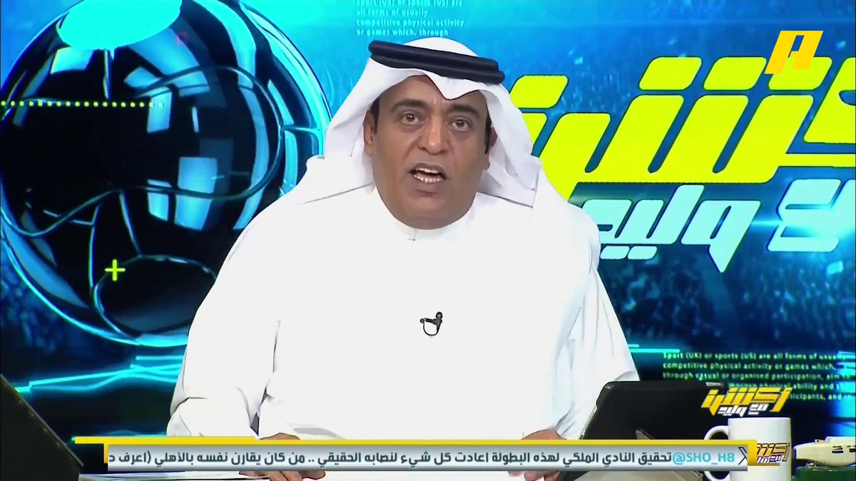 وليد الفراج: كاواساكي كان يحتاج أحد يعلمه مقامه💪🏻.. الأهلي هكر الياباني .. من يقول البطولة ضعيفة ، فلماذا لم يحققها ؟ #الاهلي_كاواساكي برنامج #اكشن_مع_وليد يعرض الآن على MBCAction يومياً الساعة11:30مساء بتوقيت السعودية مجانا على شاهد