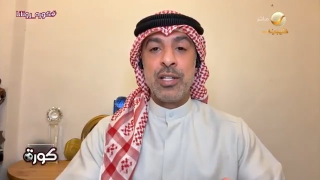 وليد علي: مسيرة الأهلي كانت استثنائية في البطولة الآسيوية وحقق اللقب بدون أي خسارة.. والفريق الأهلاوي كان الأكثر وصولا لمرمى المنافسين بالبطولة #كورة_روتانا #الأهلي_كاواساكي #دوري_أبطال_آسيا_للنخبة
