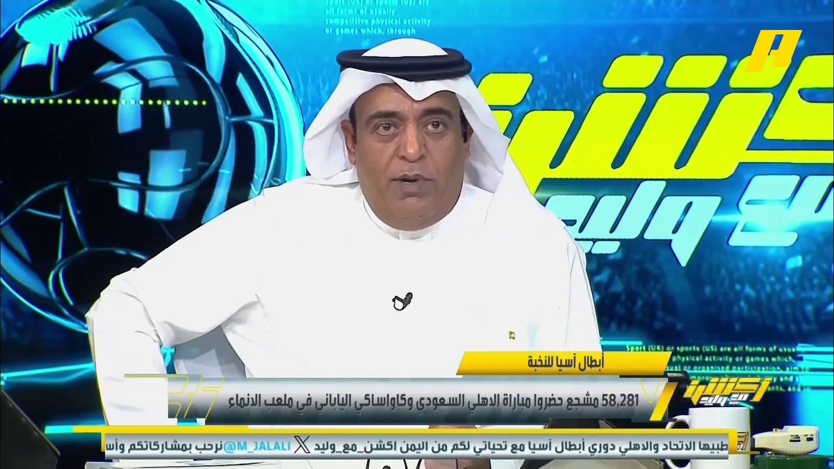 علي مجرشي - لاعب الأهلي: يا أبو بدر سوينا لك كاواساكي " مقلقل " #الاهلي_كاواساكي برنامج #اكشن_مع_وليد يعرض الآن على MBCAction يومياً الساعة11:30مساء بتوقيت السعودية مجانا على شاهد