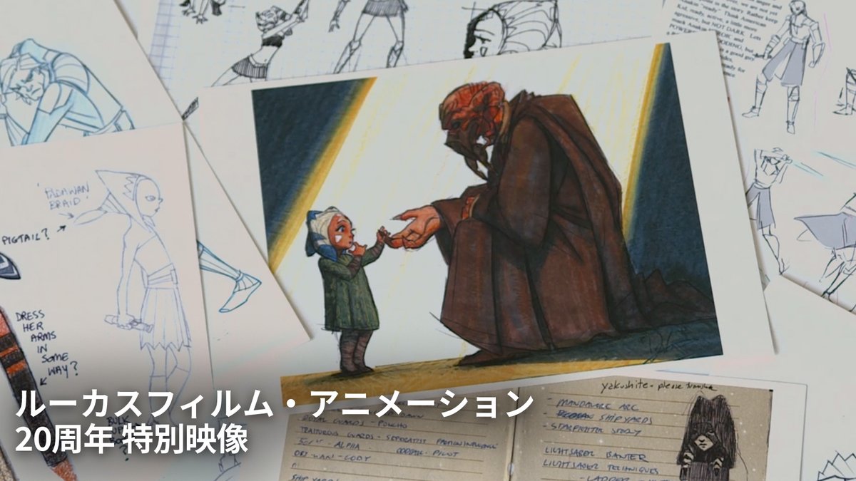 ルーカスフィルム・アニメーション ✨20周年 特別映像✨ ジョージ・ルーカスが アニメーション部門を設立して、 今年で20年― "私たちの冒険は終わらない" #スターウォーズ #スターウォーズの日 #フォースと共にあらんことを
