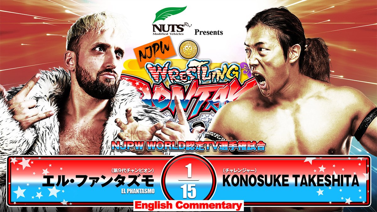 Watch yesterday's stunning NJPW World TV title match in full right here for free! #njdontaku