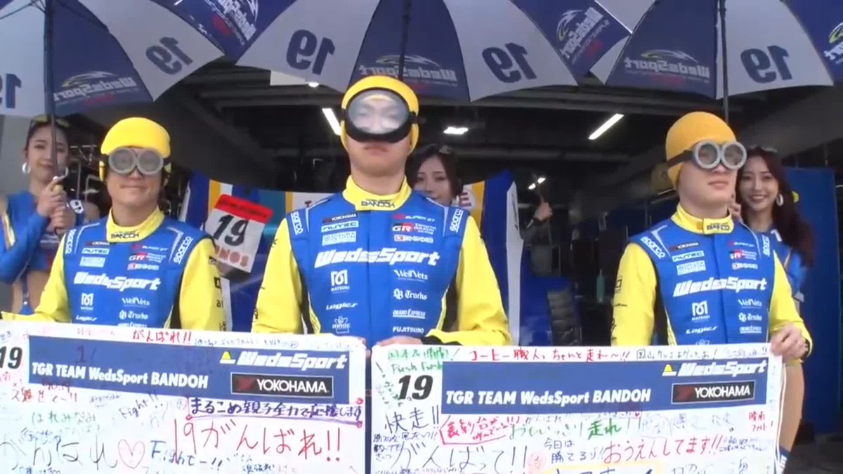 ウェッズの仲良しコンビ 今回はトリオ🤣 国本選手／阪口選手／小高選手 ミニオンズ⁈ SUPER GT 2025 第2戦 富士スピードウェイ ドライバーズアピアランス #SUPERGT #スーパーGT
