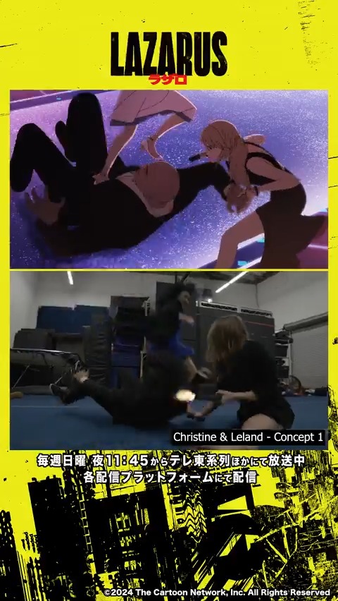 ✍️――― 『#LAZARUS ラザロ』 メイキングムービー公開 ―――✍️ 第4話より完成映像・実写アクションの比較動画を公開💊 アクション監修はチャド・スタエルスキさん! 本日夜11:45〜テレ東系で第3話放送📺 第3話は各配信サイトにて配信中! #LAZARUS_anime