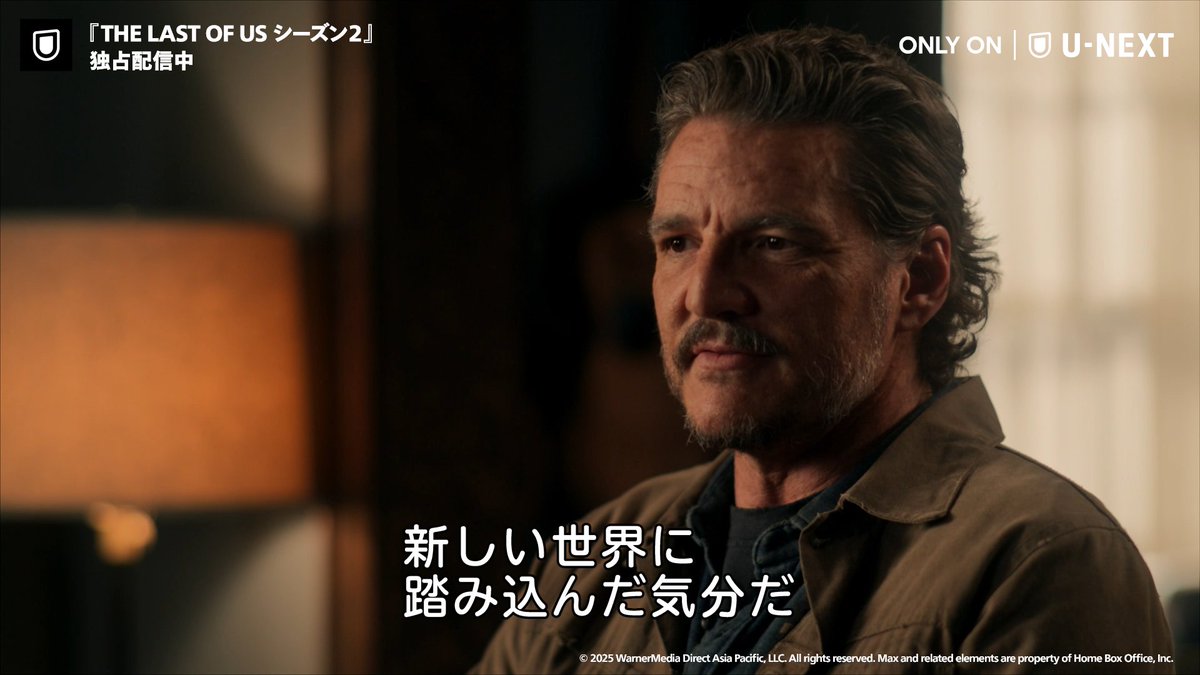 📢コメント映像公開 『THE LAST OF US シーズン２』 ジョエル役 #ペドロ・パスカル 前シーズンのエリー救出で多大な代償を背負ったジョエルの心境の変化とは… ▶ #TheLastOfUs #ラスアス #MaxOnUNEXT