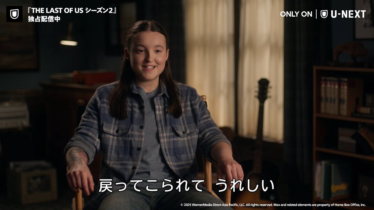 📢コメント映像公開 『THE LAST OF US シーズン２』 エリー役 #ベラ・ラムジー 前シーズンの物語から5年後、心身ともに強くなったエリー。その裏でジョエルや周りの人物への向き合い方も変わっていく… ▶ #TheLastOfUs #ラスアス #MaxOnUNEXT
