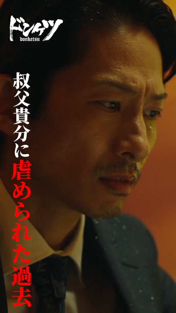 ╋━━━━ 月輪会 月白組 三宅進(#三宅健) ━━━━╋ #ドンケツ #DMMTV