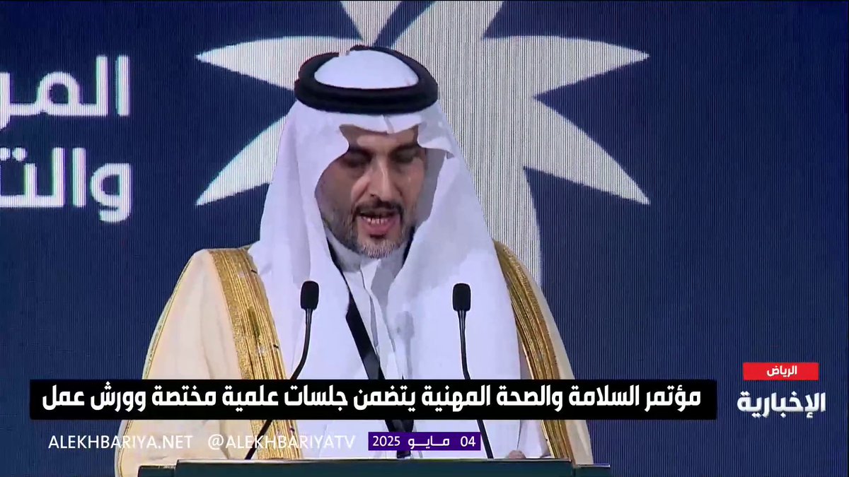 نائب وزير البيئة والمياه والزراعة م. منصور المشيطي: حققنا أكثر من 160 مليون ساعة عمل آمنة وسرعة استجابة لحالات الطوارئ لا تتجاوز 45 ثانية وتسجيل صفر من حالات الوفيات والإصابات الخطرة #الإخبارية