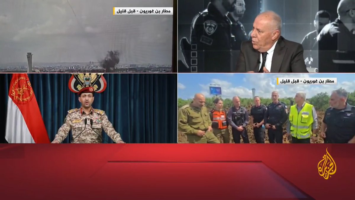الخبير العسكري اللواء فايز الدويري: لو سقط الصاروخ اليمني على مبنى المغادرين في مطار بن غوريون عوضا عن محيطه فسيكون الرد الأمريكي أقوى #حرب_غزة #الأخبار