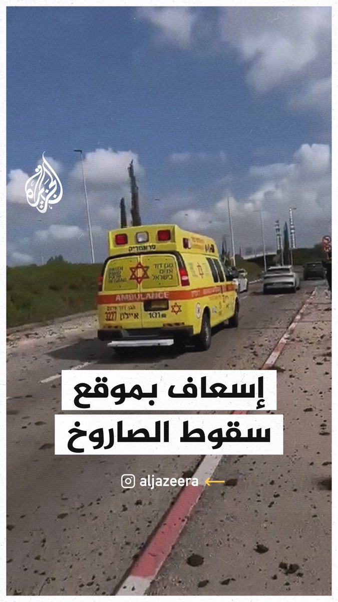 سيارات الإسعاف تهرع إلى مطار بن غوريون بعد سقوط صاروخ أطلق من #اليمن واستهدف المطار #حرب_غزة