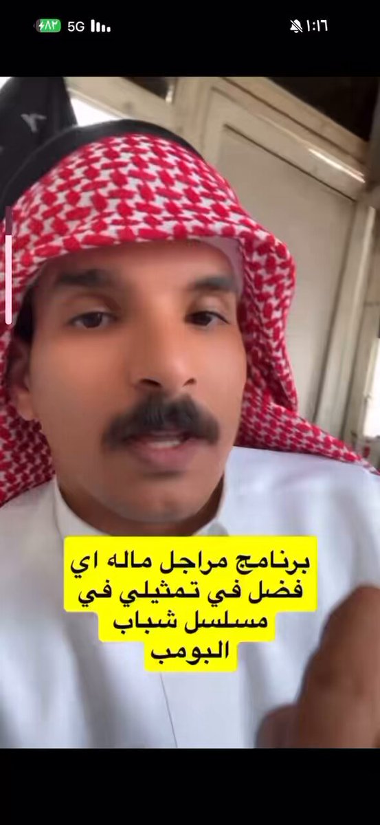 اتفق وبقوه 👍🏻 اذا تبي تقدم على برنامج واقعي قدم في قيادة الاشخاص الاعلاميين اللي لهم باع طويل في الاعلام وقياده متمكنه مثل ناصر الغامدي تركي الدوسري ابوكاتم فهد معيّان سعود العتيبي عبدالله العلياني قال الصحيح وهذا اللي كلنا نتفق في كلامه #نجوم_الواقع22 عبدالله العلياني