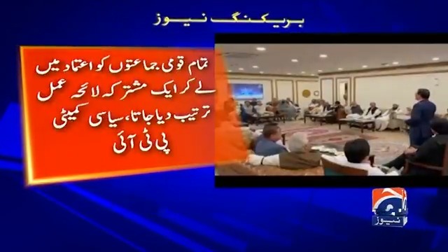#BREAKING: Imran Khan’s PTI announces to boycott briefing of all political parties on India-Pakistan diplomatic standoff and border tension after Pakistan sponsored Pahalgam terror attack in Kashmir. Briefing conducted by DG ISPR and I&amp;B Minister.