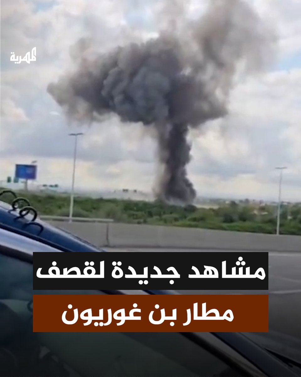 مشاهد جديدة وثقها مسافرون عبر مطار "بن غوريون" للحظة وصول الصاروخ اليمني #اليمن_سند_فلسطين