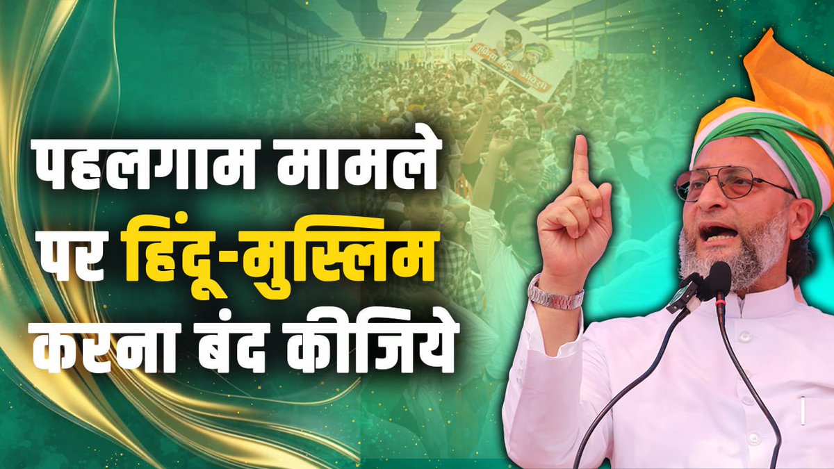 पहलगाम हमले के बाद भारत में नफ़रत फैलाने वाले लश्कर-ए-तैयबा को खुश कर रहे हैं