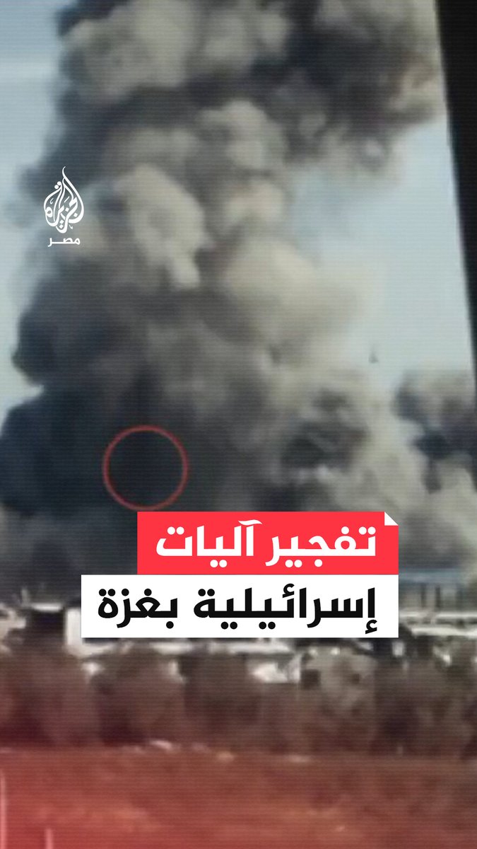 سـ.رايا القدس تنشر مشاهد قالت إنها لتفجير آليات إسرائيلية بعبوات ناسفة وقنابل أُعيد تدويرها في حي التفاح شرق مدينة غزة