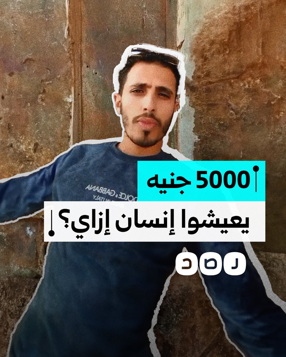 "إحنا مهمشين بالنسبة لصاحب العمل".. عامل بالقطاع الخاص يشكو تدني رواتبهم ومعاملتهم بطريقة غير آدمية