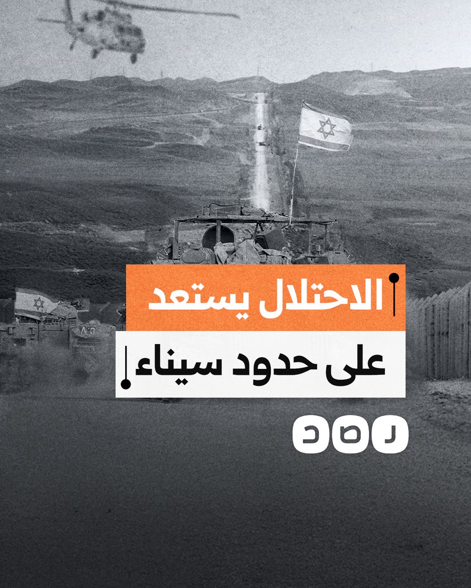دبابات ومناطيد استطلاع.. لماذا يصعد الاحتـ ـلال عسكريا على الحدود مع سيناء؟