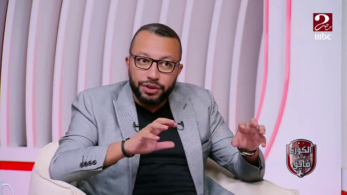 عمر عبدالله: عماد النحاس لعب بشخصية الأهلي الطبيعية ورجع الفريق يستخلص الكورة من قدام.. وسجل 4 أهداف من الضغط ده برنامج #الكورة_مع_فايق يعرض الآن على #MBCMASR2 الجمعة - الثلاثاء الساعة 10:30 مساءً بتوقيت القاهرة مجاناً على شاهد
