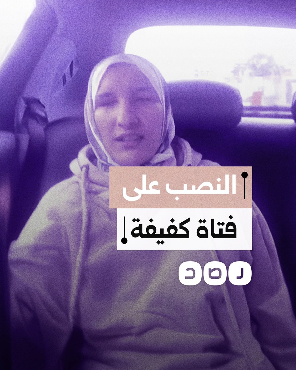 فتاة من ذوي الاحتياجات الخاصة تشكو تعرضها للنصب وسرقة كل أموالها