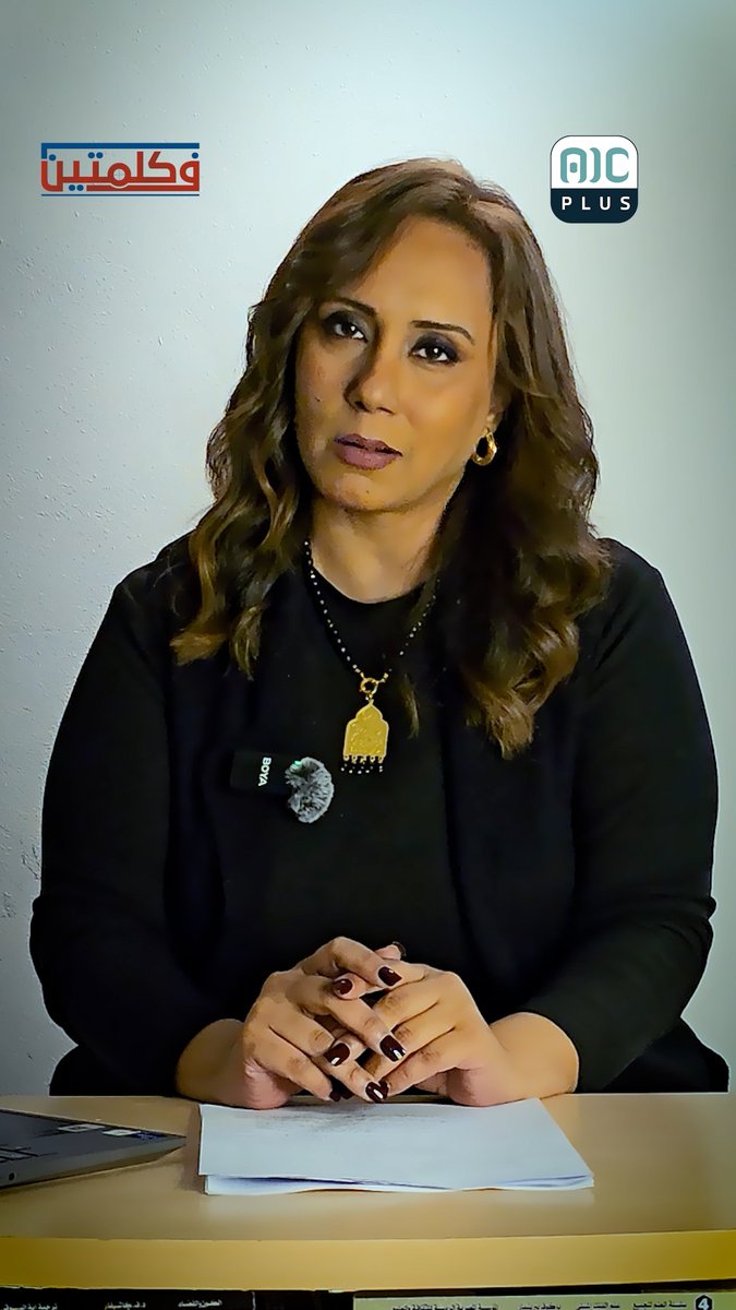 كلام عقلاني متزن يشرح لنا مدى تاثير الشائعات على قضيننا وكيف نتعامل معها صح الله لسانك اعلاميتنا القديرة ليلى رببع🩷🌸🩷