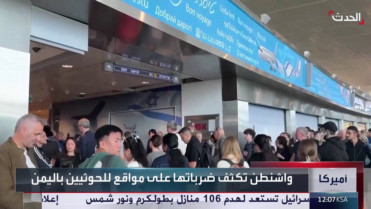 27 صاروخا حوثيا على إسرائيل خلال شهر.. تقارير: المليشيات تحاول استنزاف مخزوناتها من الصواريخ قبل تدميرها من أميركا #اليمن #أميركا #قناة_الحدث