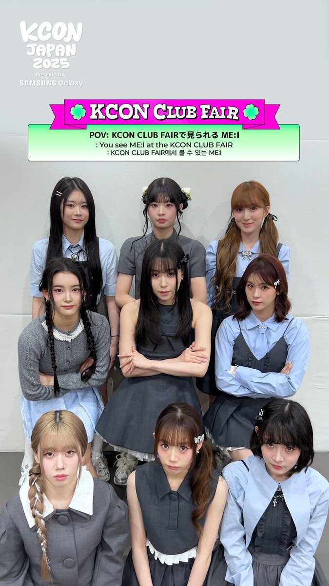 [#KCONJAPAN2025] #ME_I CHECK-IN MISSION KCON CLUB FAIRに こんな可愛い先輩たちいたの😳⁉️ え、このサークル、即入会したいんだけど…！ - 𝑇𝑜𝑜 𝑐𝑢𝑡𝑒 𝑡𝑜 𝑝𝑎𝑠𝑠 𝑢𝑝! KCON OFFICIAL MD 🛍️ - KCONで出会える、あなただけの特別なラッキー ONLINE KUJI 🍀 - 一般発売 🎟 🔗 TICKET INFO - 推しに会うための最速ルート KCON FAST PASS 🎫 - ✅ KCONに関するより多くの情報は Mnet Plus App / - KCON JAPAN 2025 MAY 9-11 Makuhari Messe Let's #KCON