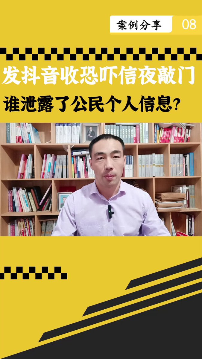 5月3日，湖北。男子称他不过是在抖音上，发了一个公交车司机开斗气车的视频，结果半夜11点被社区工作人员找上门要求删视频。男子最终不堪其扰只能临时搬到酒店过夜。河北白龙飞律师解读：部门非法获取个人信息，又将个人隐私信息散播给居委会要求居委会上门，造成夜间干扰正常生活等数项违法行为。