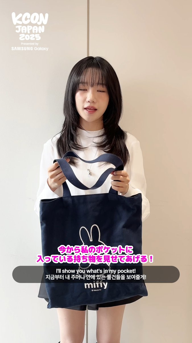 [#KCONJAPAN2025] #JOYURI CHECK-IN MISSION What's in JO YURI’s POCKET👛 いったいJO YURIのポケットには何が入ってるんだろう…！ 動画を最後までちゃんと見てね〜 - 𝑇𝑜𝑜 𝑐𝑢𝑡𝑒 𝑡𝑜 𝑝𝑎𝑠𝑠 𝑢𝑝! KCON OFFICIAL MD 🛍️ - KCONで出会える、あなただけの特別なラッキー ONLINE KUJI 🍀 - 一般発売 🎟 🔗 TICKET INFO - 推しに会うための最速ルート KCON FAST PASS 🎫 - ✅ KCONに関するより多くの情報は Mnet Plus App / - KCON JAPAN 2025 MAY 9-11 Makuhari Messe Let's #KCON