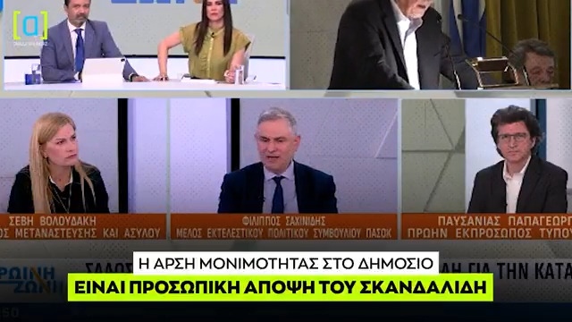 Ένα Σαββατοκύριακο άντεξε η άρση μονιμότητας στο Δημόσιο. Να δούμε πόσο θα αντέξει και η αξιολόγηση.