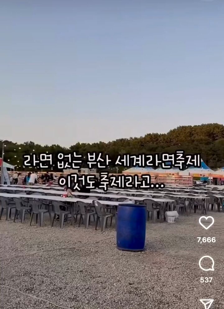 부산세계라면축제 근황
