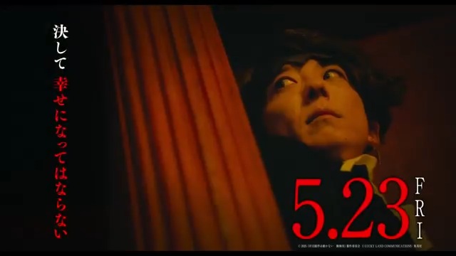 ꧁ ━━━━━━━━━ 決 幸 し な せ て っ に て は な ら な い ｜ ━━━━━━━━━ ꧂ 映画『#岸辺露伴は動かない懺悔室』 𝟓.𝟐𝟑(𝐅𝐑𝐈)𝐑𝐎𝐀𝐃𝐒𝐇𝐎𝐖