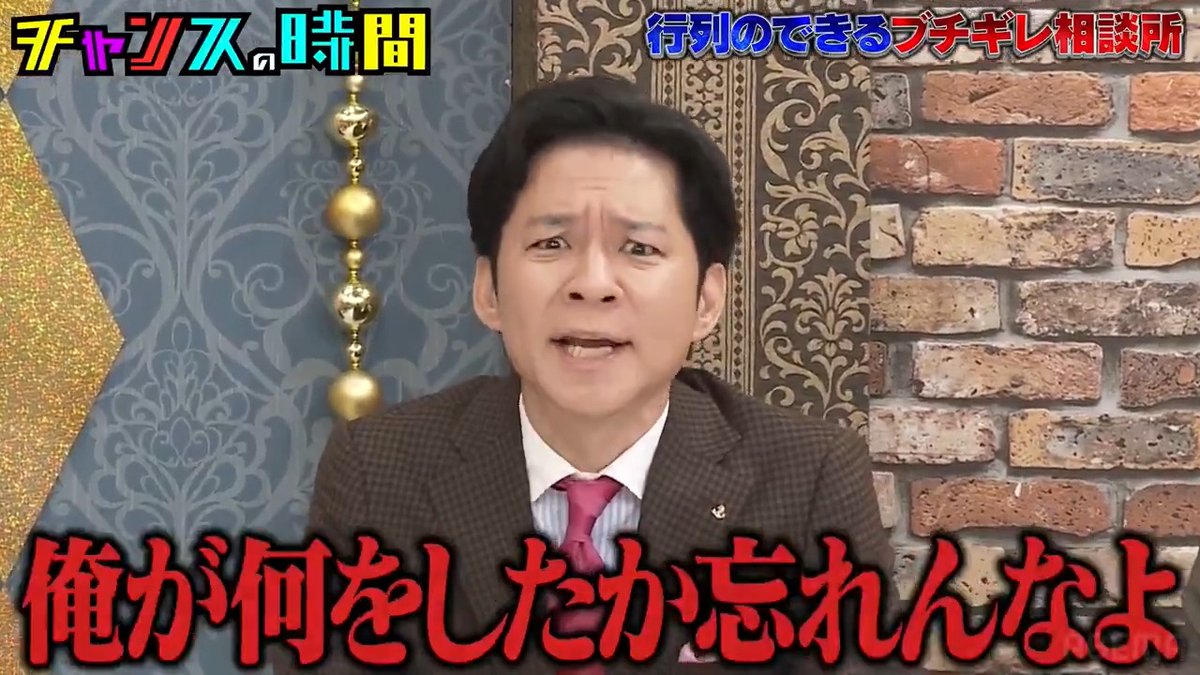 #アンジャッシュ #渡部建 に一体何が!? あの騒動を忘れないために、大事なお知らせ?? #チャンスの時間 【5/11まで本編フルが無料視聴】 👇本編はこの動画をクリック👇