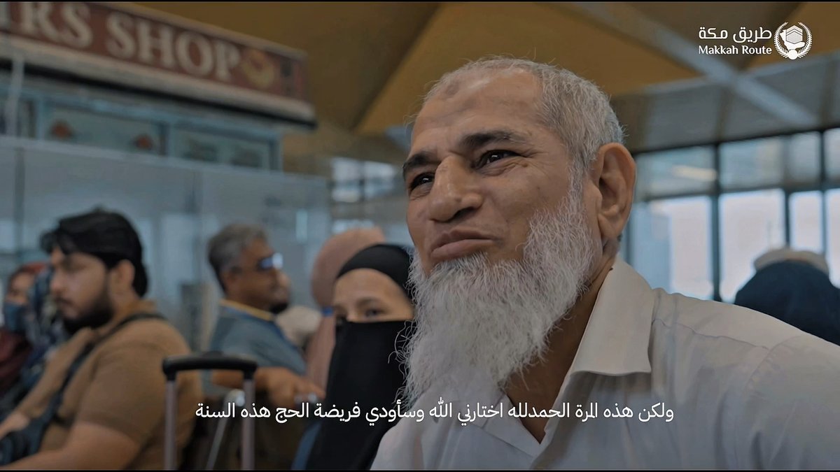 📹| عيون دامعة ووجوه لامعة .. #مبادرة_طريق_مكة تفتح لضيوف الرحمن أبواب الطمأنينة من كراتشي . #رؤية_السعودية_2030
