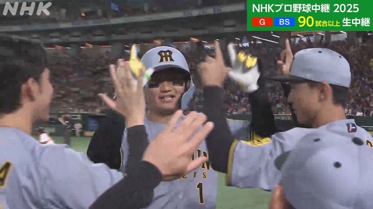 プロ野球⚾ #巨人 × #阪神 総合テレビ(サブch)で放送中! 4回表 #タイガース #森下翔太 が 今季4号 同点ホームラン⚾🔥 NHKプラスで同時配信中👇 NHKプロ野球情報は👇 #giants #tigers #野球には夢がある