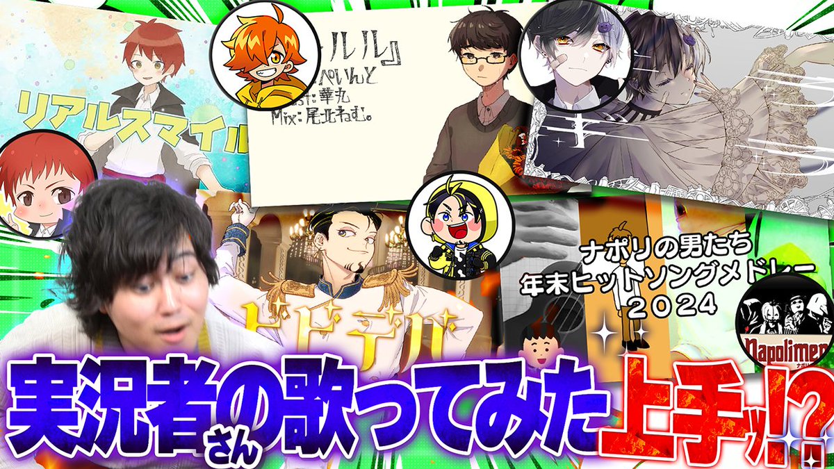 【🍡🐈20時からプレミア公開🍡🐈】 ゲーム実況者の歌って凄いからもっと聞きたい 歌い手廃業の危機 歌い手はもう終わりです‼️ #せいだん