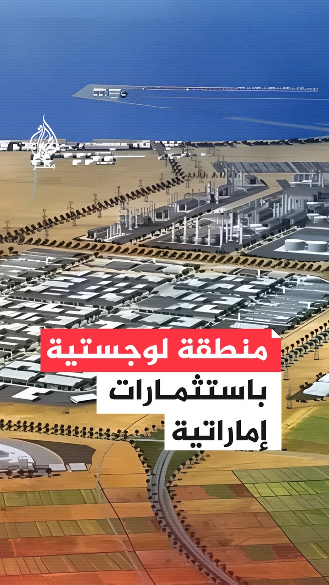 بحق انتفاع لمدة 50 عامًا قابلة للتجديد.. اتفاقية بين الهيئة العامة لقناة السويس وموانئ أبوظبي لتطوير منطقة كيزاد اللوجستية شرق بورسعيد.. تعرف على التفاصيل