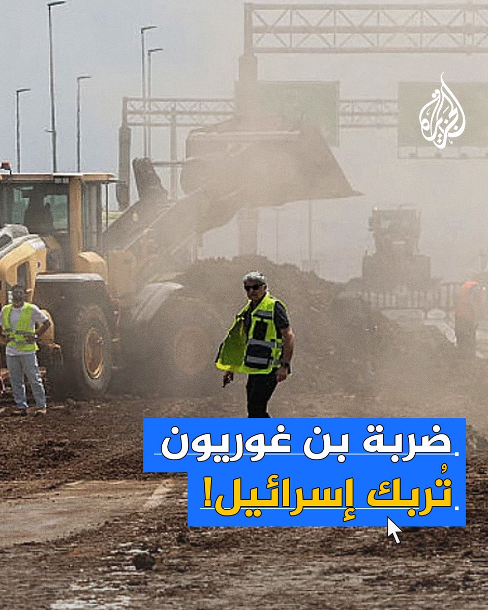 شركات طيران عالمية ألغت جميع رحلاتها من تل أبيب وإليها.. ما حجم الأضرار والخسائر الإسرائيلية بعد الهجوم اليمني على مطار بن غوريون؟