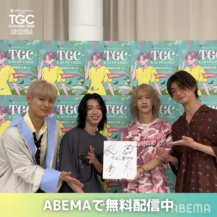 ⋰ 抽選で1名様限定💚 #髙松アロハ さん #もーりーしゅーと さん #吉澤要人 さんの TGC限定サイン入り色紙をプレゼント ⋱ TGC 香川 2025 #ABEMA で無料生中継中📢 <応募方法> ❶@ABEMAをフォロー ❷この投稿をリポスト #ABEMAでリアタイTGC #TGC香川 #TGC