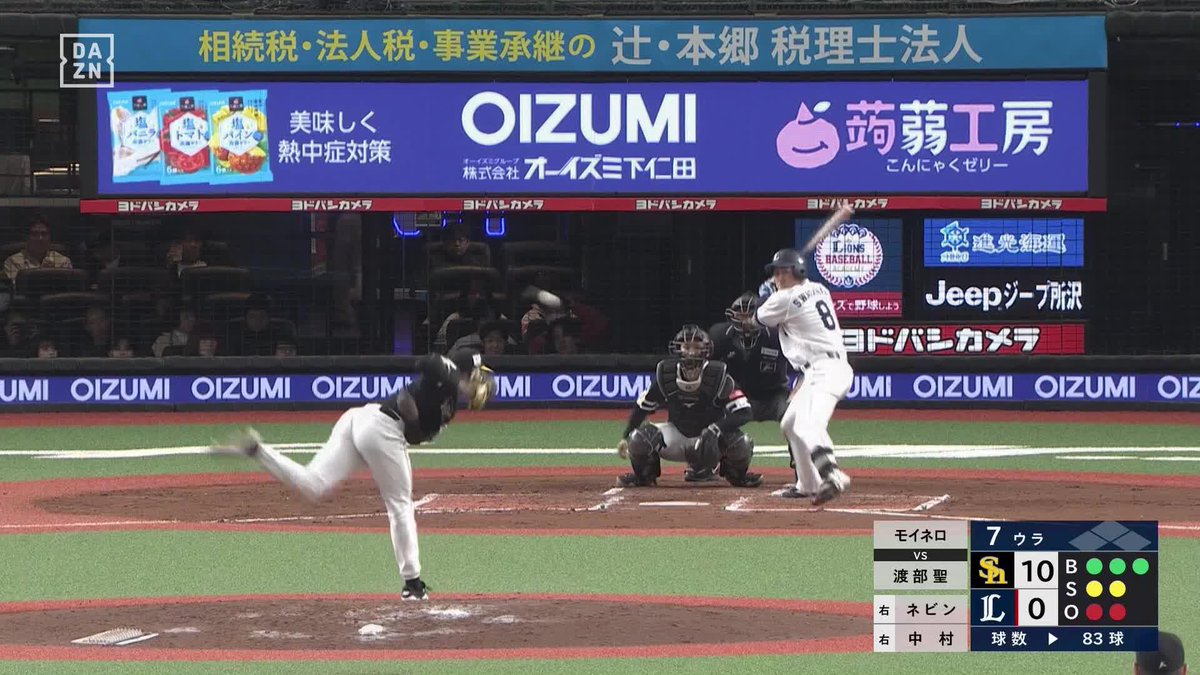 誰も打てる気がしない… モイネロ カーブで三振に打ち取り、 7回を1安打に抑える ＜本日の投球内容＞ 回：７ 球：84 安：１ 振：６ 四死：０ 失：０ ⚾プロ野球 (2025/5/6) 🌸ソフトバンク×西武 📱live on DAZN #オレをみろ #sbhawks