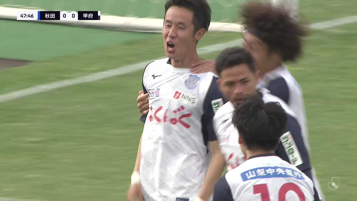 🎦 ゴール動画 🏆 明治安田J2リーグ 第14節 🆚 秋田vs甲府 🔢 0-1 ⌚️ 48分 ⚽️ 大島 康樹(甲府) #Jリーグ
