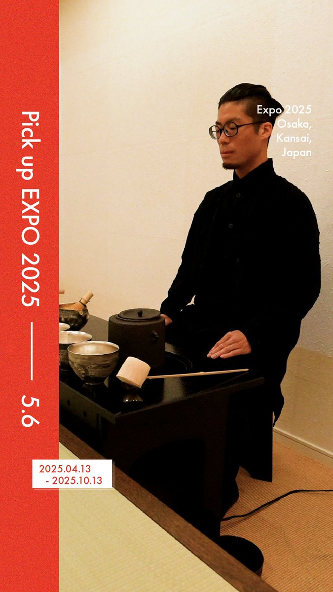 ◤Pick up #EXPO2025 -05.06-◢ 今日の #大阪・関西万博 をご紹介📸✨ 📍わ美 茶会 ORA外食パビリオン『宴~UTAGE~』で開催🎉 ここでしか味わえない特別な体験となりました🍵 茶会は月に1度実施予定! ご予約はこちら👇 #きたぞ万博 #HelloEXPO2025