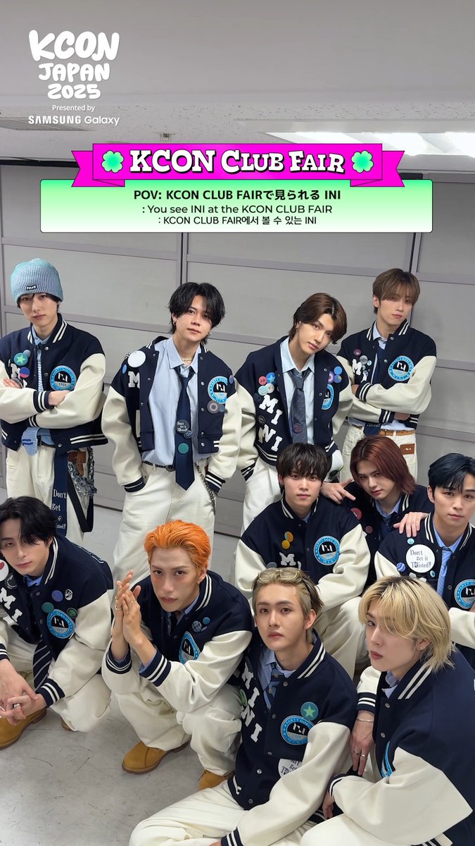 [#KCONJAPAN2025] #INI CHECK-IN MISSION KCON CLUB FAIRに こんなイケメンな先輩たちいたの😳⁉️ え、このサークル、即入会したいんだけど…！ - 𝑇𝑜𝑜 𝑐𝑢𝑡𝑒 𝑡𝑜 𝑝𝑎𝑠𝑠 𝑢𝑝! KCON OFFICIAL MD 🛍️ - KCONで出会える、あなただけの特別なラッキー ONLINE KUJI 🍀 - 一般発売 🎟 🔗 TICKET INFO - 推しに会うための最速ルート KCON FAST PASS 🎫 - ✅ KCONに関するより多くの情報は Mnet Plus App / - KCON JAPAN 2025 MAY 9-11 Makuhari Messe Let's #KCON