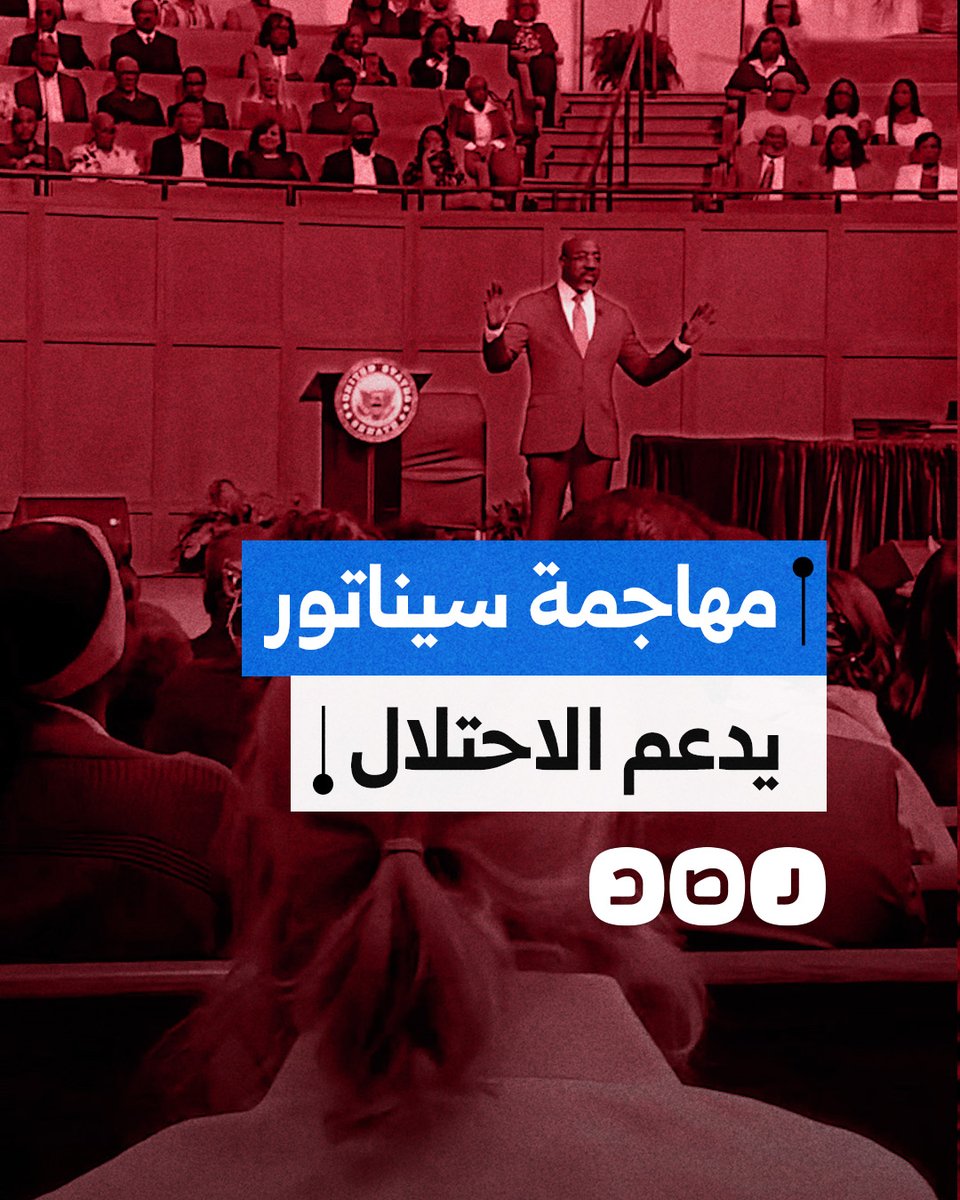 السيناتور الأميركي رافاييل وارنُك يواجه انتقادات بعد تصويته ضد وقف صفقة أسلحة بقيمة 8.8 مليار دولار للاحتلال