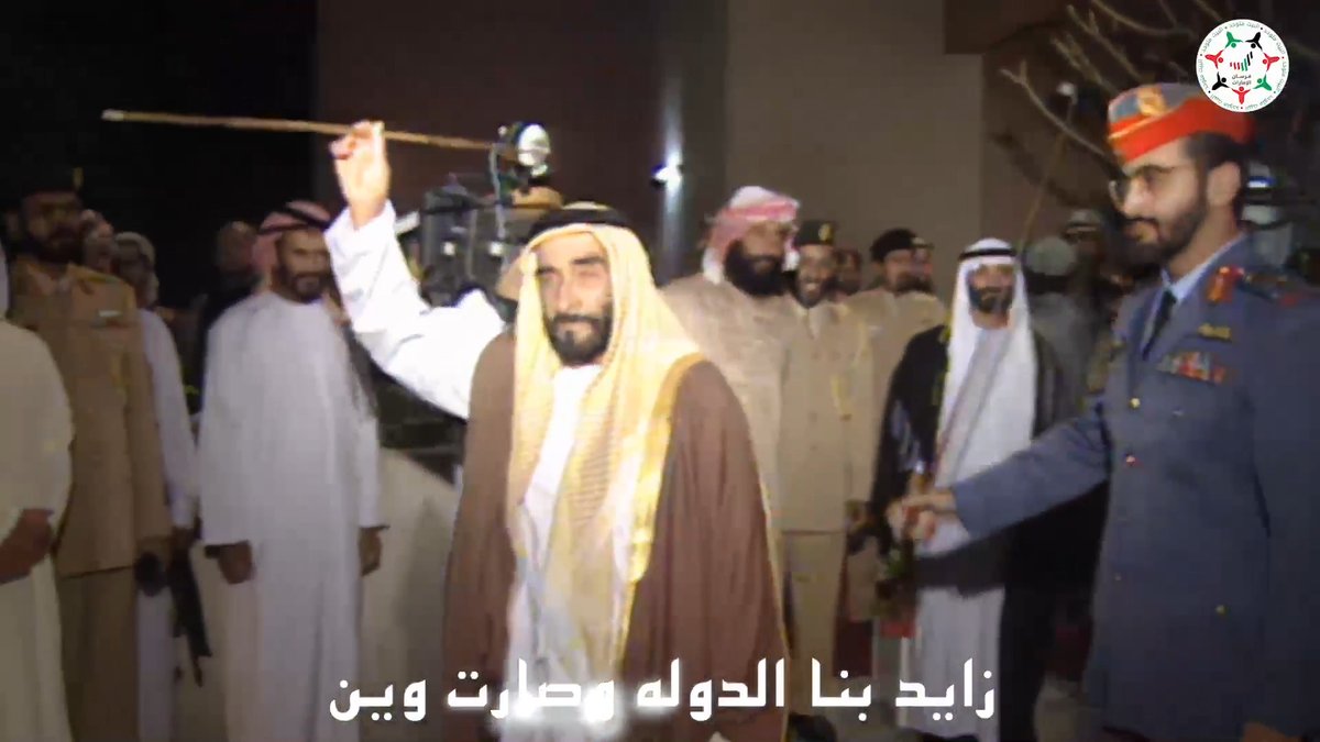 فعل #الرجال_النادرين يبين وأفعالهم تشهد لها الأيام . زايد بنا الدولة وصارت وين عن الدول متقدمة قدام . عساه في جنات حور العين لي صعب تحصي منجزاته أقلام . ما ينسى زايد ليوم الدين واسمه تخلد ع الصدور وسام . اللقطات من ذاكرة #الأرشيف_والمكتبة_الوطنية أثناء حضور المغفور له الشيخ #زايد_بن_سلطان آل نهيان، احتفال الحرس الأميري بمناسبة مرور 25 عاماً على تأسيسه يرافقه صاحب السمو الشيخ #محمد_بن_زايد آل نهيان، بنادي الضباط في إمارة أبوظبي - 28 فبراير 1994م محمد بن زايد . كلمات: حميد بن سعيد النيادي حميد بن سعيد النيادي رؤية موسيقية: ملحن الوطن - محمد الأحمد محمد الأحمد 🇦🇪 أداء: المجموعة الغنائية الوطنية . #القوات_المسلحة_الإماراتية 🇦🇪🫡 #ذكرى_توحيد_القوات_المسلحة #ذكرى_توحيد_القوات_المسلحة_49 وزارة الدفاع |MOD UAE الأرشيف والمكتبة الوطنية