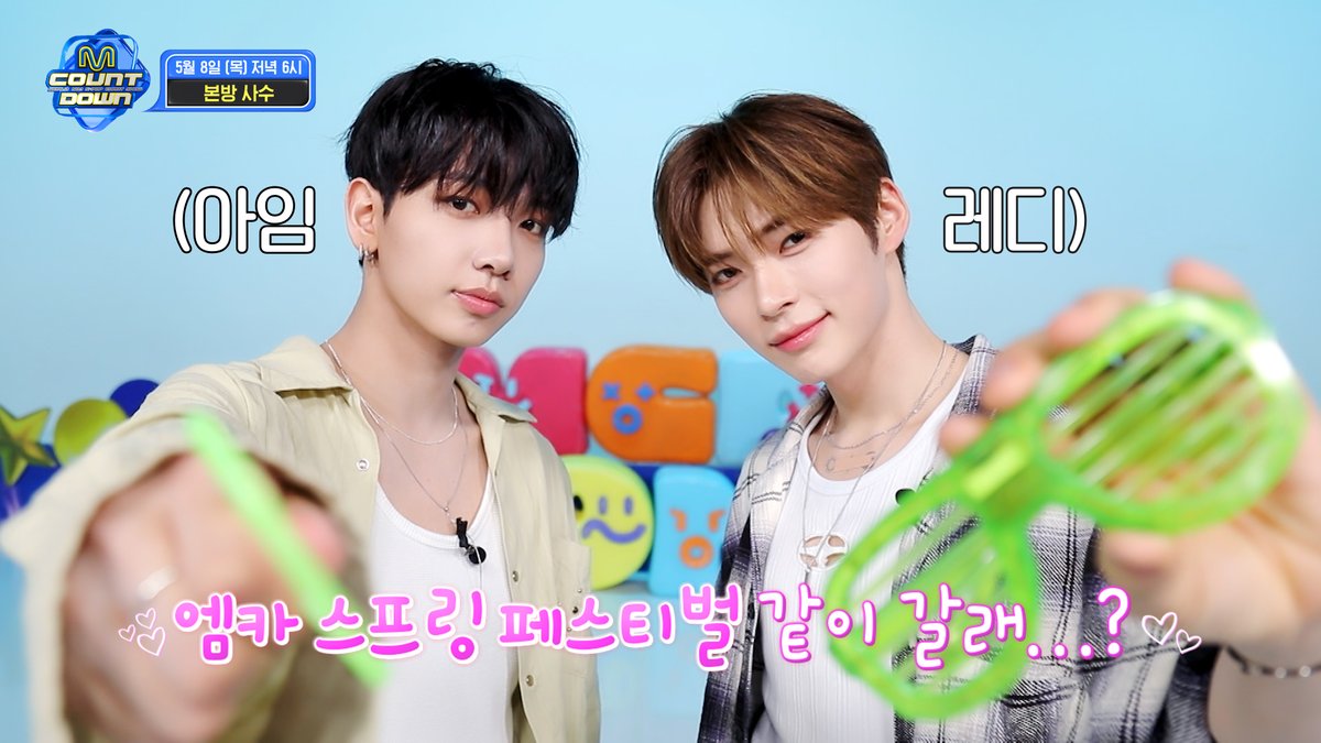 #MCOUNTDOWN EP.887 TEASER 경★World No.1 엠카 페스티벌 개최★축 듣는 순강 흥 폭발 ★떼창 싱어롱 ZONE★ 엠카 단독 공개 스테이지 ★한정판 스페셜 ZONE★ K-POP 팬심 저격 ★무대 맛집 푸드 ZONE★ 5월 8일 목요일 저녁 6시에 엠카 스프링 페스티벌 같이 갈래...?