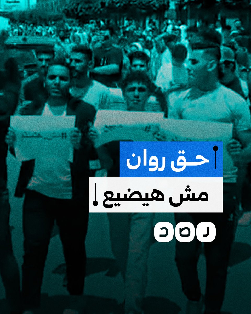 بعد محاولة الجامعة التعتيم على الحادثة.. مسيرة احتجاجية لطلاب جامعة الزقازيق تطالب بالتحقيق في واقعة مصرع الطالبة روان ناصر