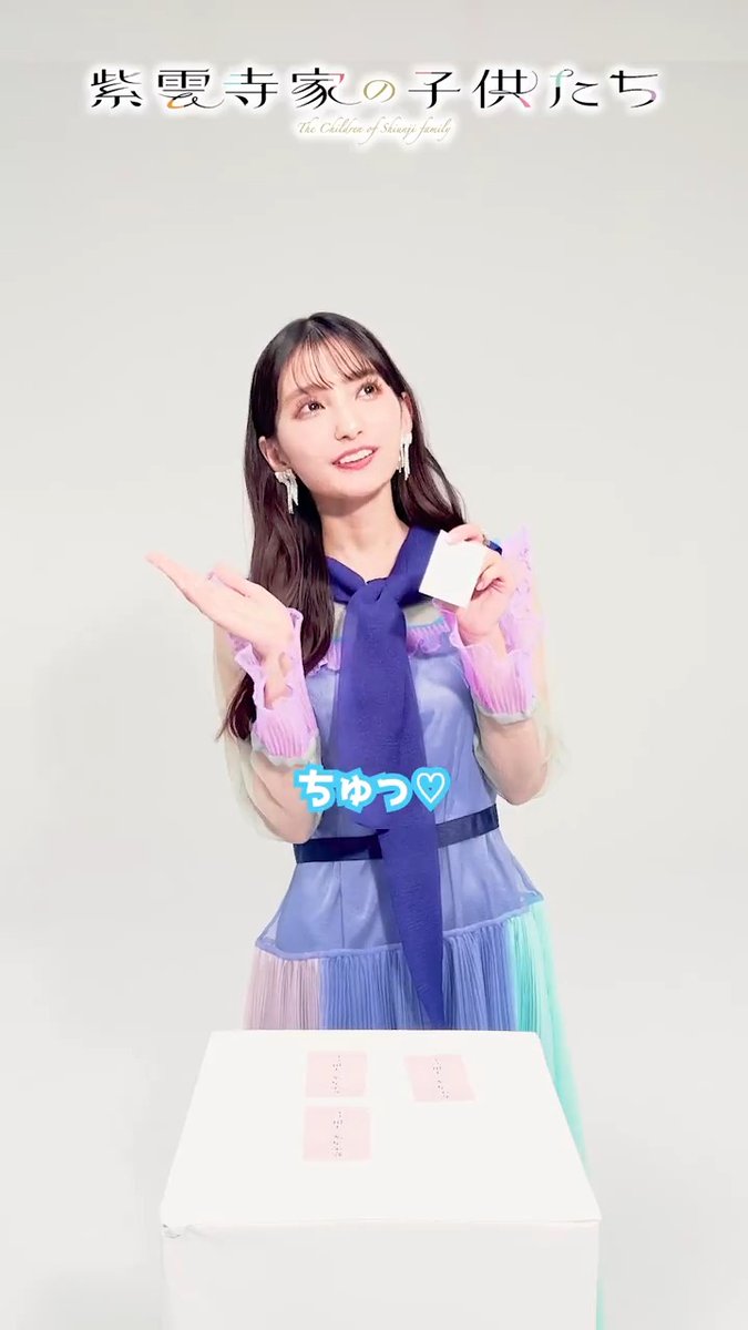˗ˏˋ 💬 紫雲寺家の言葉たち 💬 ˊˎ˗ 即興あいうえお作文で 見どころ紹介に挑戦！ 今回のチャレンジャーは 清葉役 #高野麻里佳 さん🩵 お題：運命💘 #紫雲寺家の子供たち