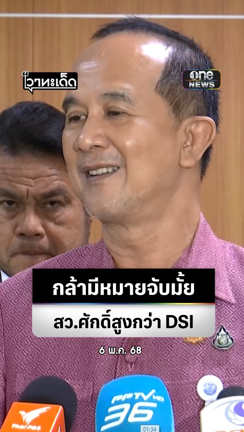 #อลงกตวรกี ย้อนถาม #ดีเอสไอ มีอำนาจทำคดีฮั้วเลือก สว. ไหม? ลั่น สว.แต่งตั้งตามรัฐธรรมนูญ ศักดิ์สูงกว่า "ไม่มายุ่งกับข้างล่าง” #สำนักข่าววันนิวส์