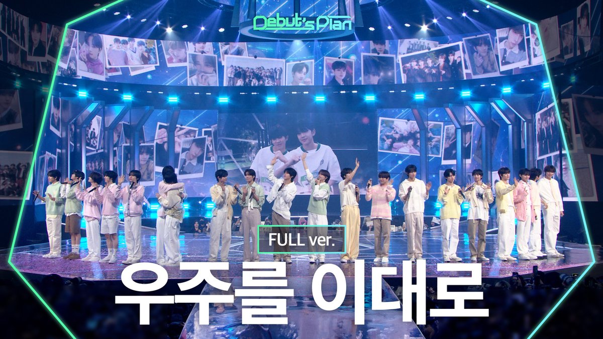 Debut’s Plan : NewKids Special Stage 「우주를 이대로」 (Full ver.) 🌱 #STARSHIP #Debuts_Plan #NewKids #뉴키즈 #우주를이대로